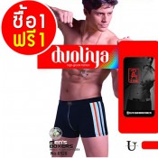 กางเกงในแบบขาสั้น Boxer Mr.Cool Man ซื้อ 1 แพ็ค ฟรี 1 แพ็ค