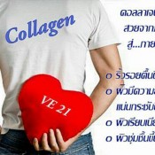 คอลลาเจนจากปลาทะเลน้ำลึก 100% ที่ผ่านกระบวนการ " ไฮโดรไลซ์ "   เป็น Collagen Peptide 10,000 mg.  หนัก 500 กรัม 0