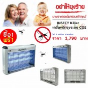 PEST KILLER เครื่องดักยุงและแมลงแพ็คคู่ (NEW PRICE)  2700V 0