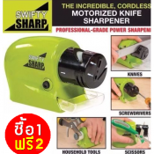 เครื่องลับคมอเนกประสงค์พกพา Swifty Sharp  ซื้อ 1  ฟรี 2   สินค้าโฆษณาทีวี