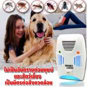 เครื่องไล่หนู และแมลงสาบ แมลงวัน ยุง มด ปลอดภัยไร้สารเคมีที่เป็นอัตรายต่อคน RIDDEX QUAD รับประกันของแท้100% (ซื้อ 1 แถม 1)