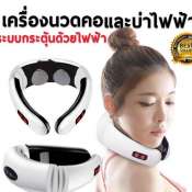 เครื่องนวดคอ บ่า ระบบแม่เหล็กไฟฟ้า cervical vertebra physiotherapy instrument 0